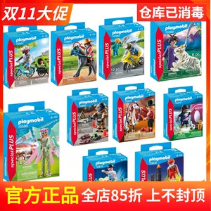 playmobil - Top 1000件playmobil - 2023年11月更新- Taobao