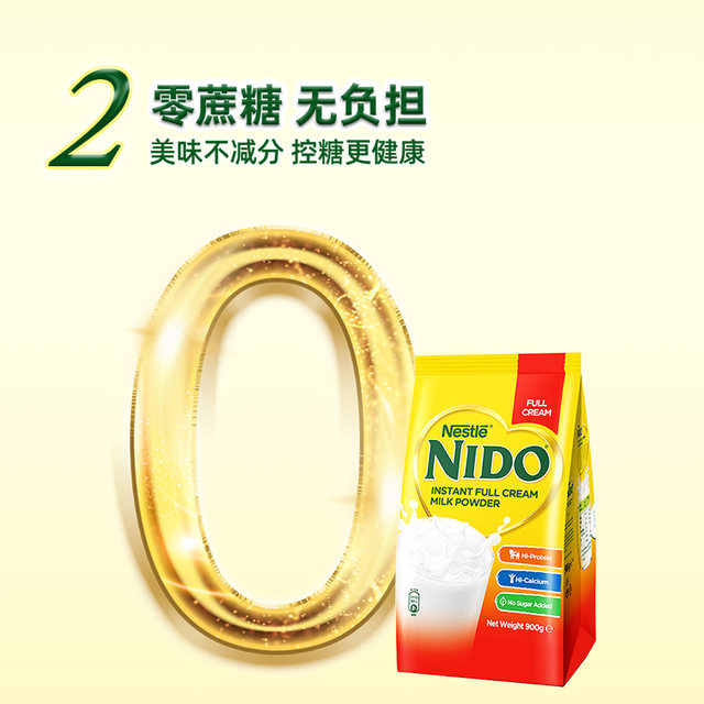 Nestle Nestle Milk Powder NIDO Adult Milk Powder Full Fast Speed ​​high -protein milk Drink 900g*2 bags
