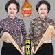 Germany's old lady keeping warm top mother plus velvet underwear thickened loose large size, cold anti -cold, velvet female autumn jacket
