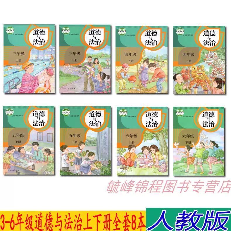 社会课本4上 新人首单立减十元 21年11月 淘宝海外