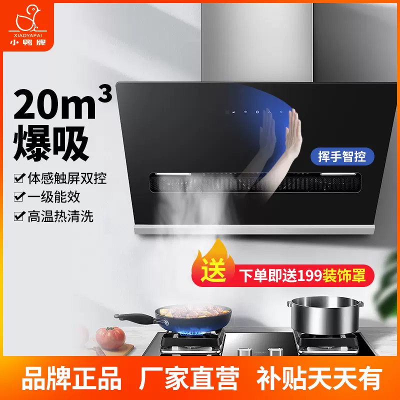 小鸭油烟机 新人首单立减十元 2021年12月 淘宝海外