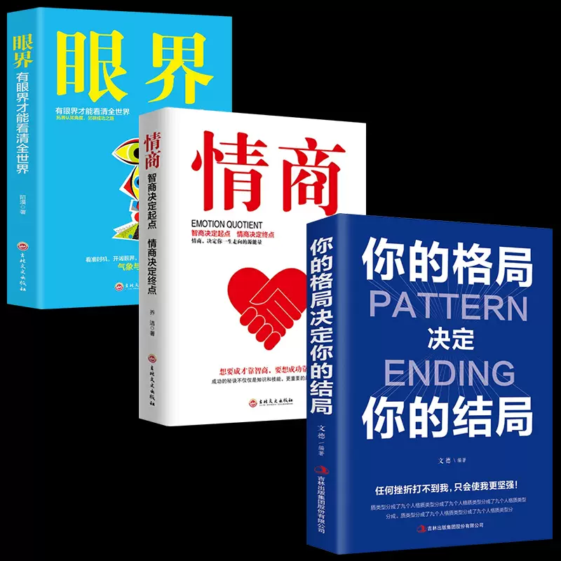 格局决定你的结局 新人首单立减十元 2021年12月 淘宝海外