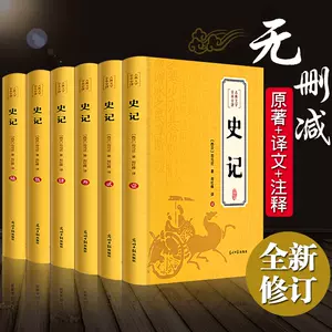 资治通鉴全册- Top 1000件资治通鉴全册- 2024年2月更新- Taobao