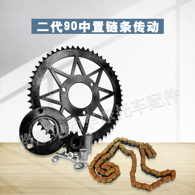 Transit second generation 90 mid-mounted motor assembly belt modified chain chain plate transmission disc tooth chain mid-mounted modified chain