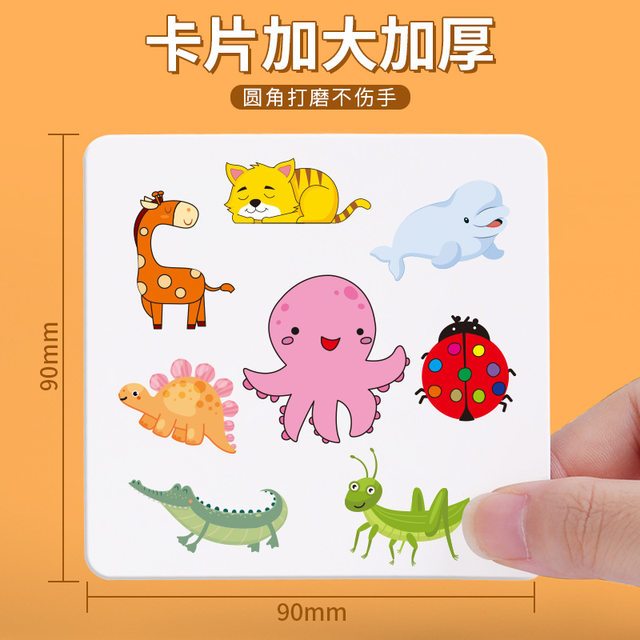 Crazy pairs of pairs of cards and cards to find the same board game for children's educational toys, focus on parent-child interaction