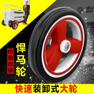 钓箱改装轮- Top 50件钓箱改装轮- 2024年3月更新- Taobao