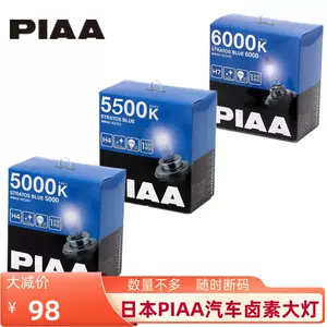 piaa车灯- Top 50件piaa车灯- 2023年8月更新- Taobao