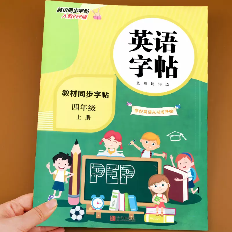 小学4年级字帖 新人首单立减十元 21年11月 淘宝海外