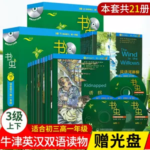 中学英文故事书 新人首单立减十元 22年4月 淘宝海外
