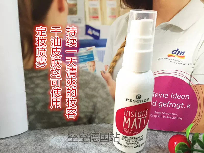 Essence推荐 新人首单立减十元 2021年12月 淘宝海外