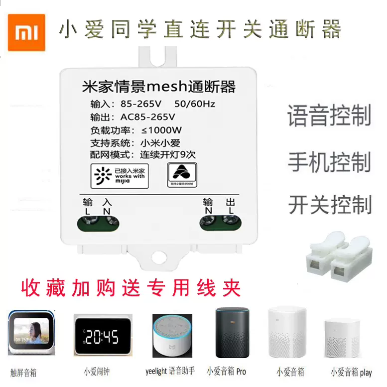小米灯控开关mesh 新人首单立减十元 2021年12月 淘宝海外