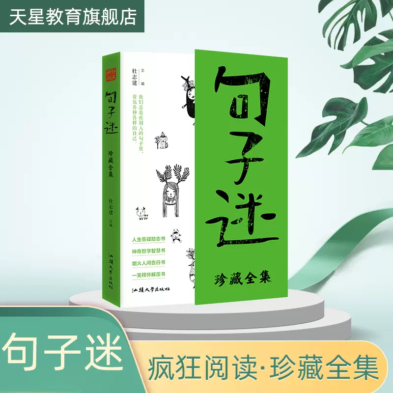 句子迷 新人首单立减十元 21年10月 淘宝海外