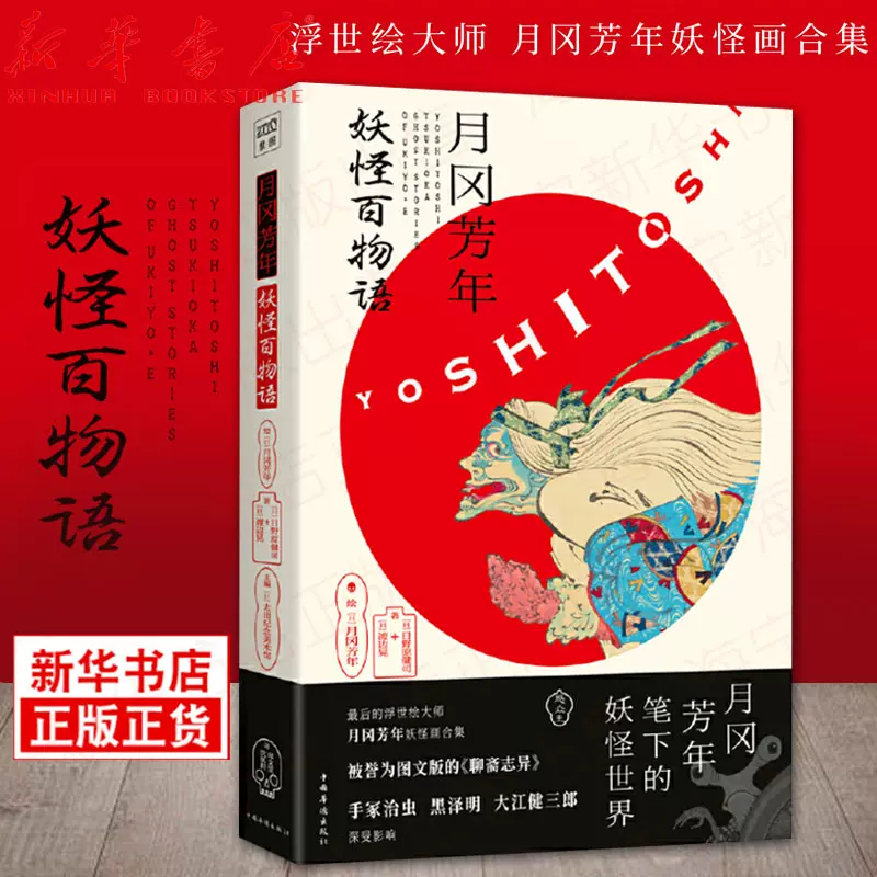 妖怪的世界 新人首单立减十元 21年12月 淘宝海外