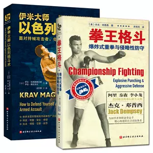 以色列防身术 新人首单立减十元 22年3月 淘宝海外