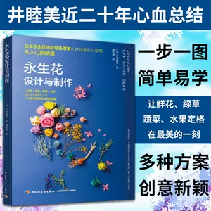 保鲜花配色 新人首单立减十元 22年3月 淘宝海外