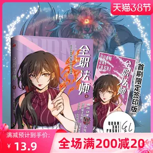 魔法美少年 新人首单立减十元 22年3月 淘宝海外