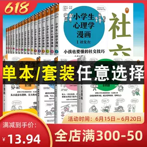 心理学家的故事 新人首单立减十元 22年6月 淘宝海外