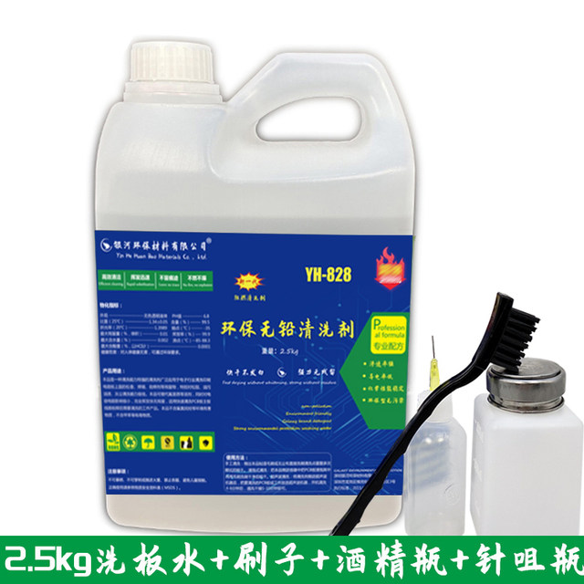 PCB board cleaning agent, washing water, mobile phone motherboard repair, circuit board rosin, soldering oil, welding residue removal, glue removal, and dust removal