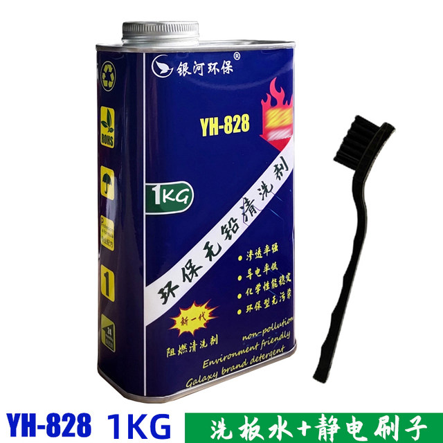 PCB board cleaning agent, washing water, mobile phone motherboard repair, circuit board rosin, soldering oil, welding residue removal, glue removal, and dust removal