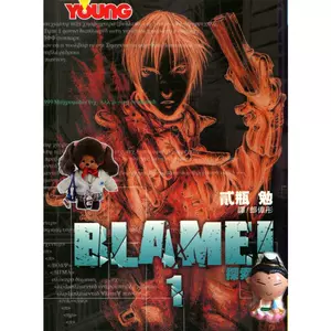 漫画blame 新人首单立减十元 22年9月 淘宝海外