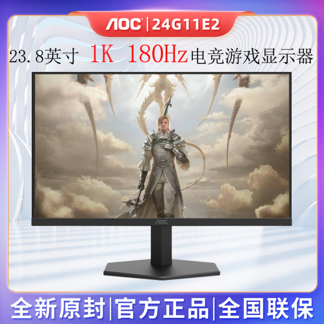 AOC 27G11ZE3 E-sports 260HZ 27-inch gaming HD wall-mounted LCD screen display 24G11E2