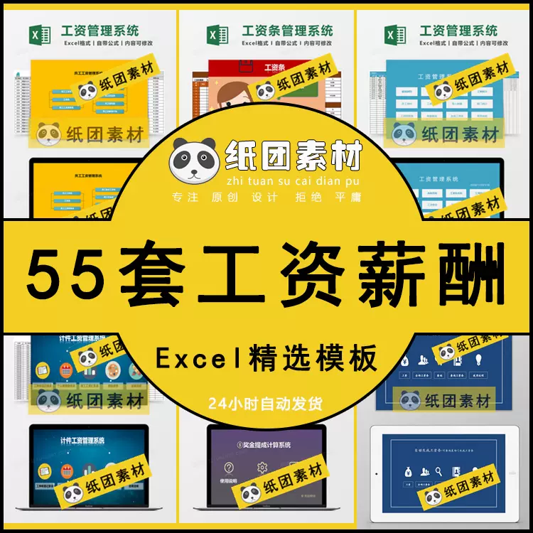 Excel提成模板 新人首单立减十元 2021年10月 淘宝海外