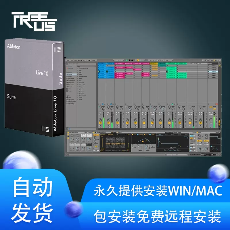 Ableton编曲 新人首单立减十元 2021年11月 淘宝海外
