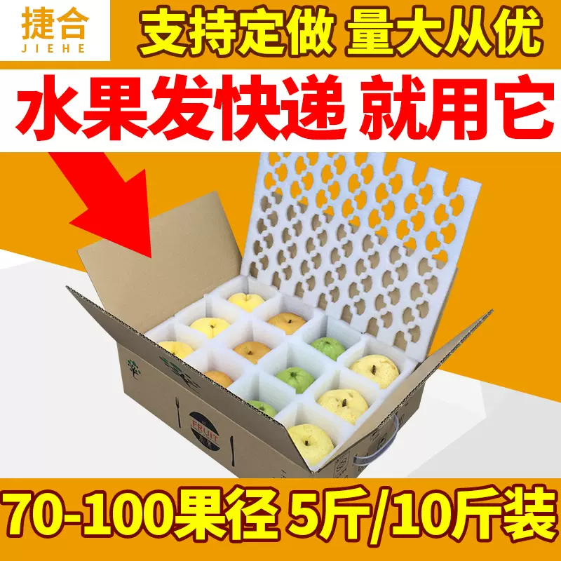 水果包装材料 新人首单立减十元 2021年12月 淘宝海外