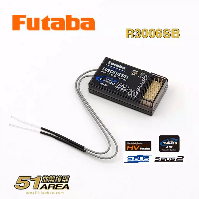 FUTABA R3006SB 2.4G高压接收机 T-FHSS 支持回传 SBUS2 双叶行货