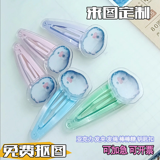 
Acrylic hairpin q version clip material customized celebrity support peripheral birthday gift hairpin headwear note holder