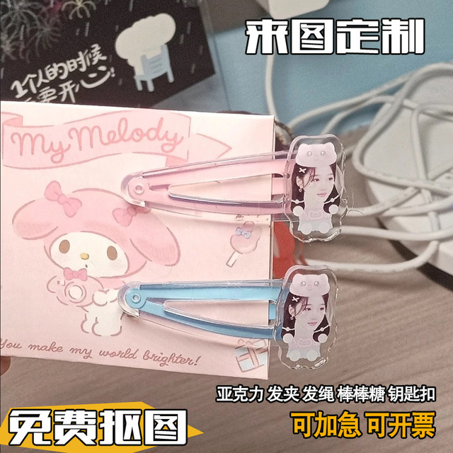 
Acrylic hairpin q version clip material customized celebrity support peripheral birthday gift hairpin headwear note holder