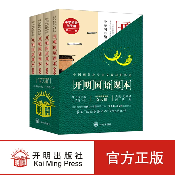 小学国语教材 新人首单立减十元 21年12月 淘宝海外