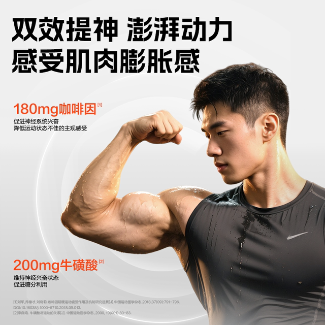 
Kangbit liquid nitrogen pump improves training status explosion Xiaohong Bottle Fitness Sports Drink Race Speed ​​Drink Endurance Type