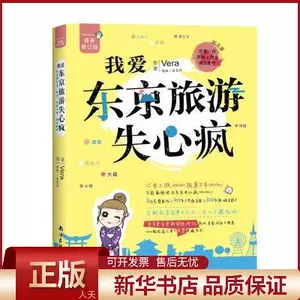 东京小物 新人首单立减十元 22年3月 淘宝海外