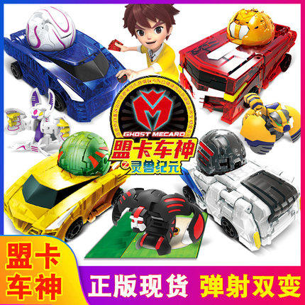 Magical Adventures Spirit Beast Era Alliance Truck God Transformation Vehicle Spirit Beast Ball Black Gold Great Sage Roaring Tiger King Thunder Flame Dragon