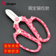 Banyuan Flower Cut Japan imported SAKAGEN gardening scissors and flower shop Flower Artists Save and Save Save Tools Cut