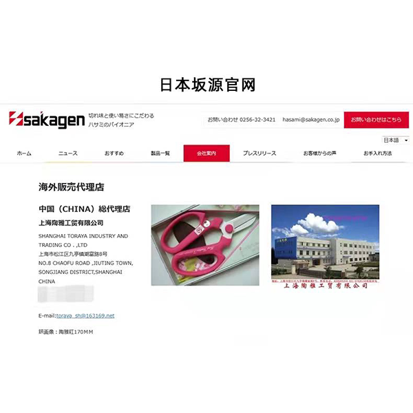 Banyuan Flower Cut Japan imported SAKAGEN gardening scissors and flower shop Flower Artists Save and Save Save Tools Cut