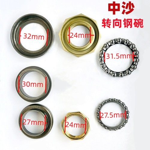 Electric car battery car front fork steering pressure bearing faucet steel bowl middle sand small turtle king small sand wave plate seven piece bowl
