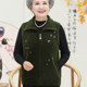 Middle-aged and elderly women's mink velvet vest outer wear middle-aged mother's clothing spring and autumn tops grandma's clothing jacket waistcoat