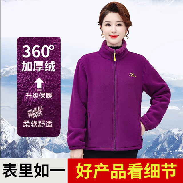 Middle-aged and elderly women's clothing with velvet plush thickened coral velvet top coat cardigan sweatshirt large size fleece jacket mother suit
