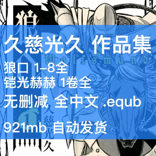 久慈 新人首单立减十元 22年2月 淘宝海外