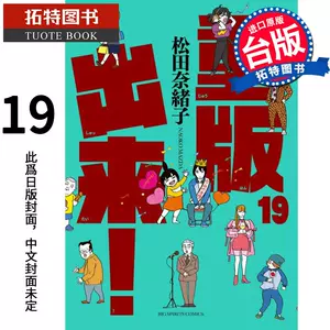 重版出来漫画- Top 100件重版出来漫画- 2023年8月更新- Taobao