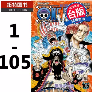 onepiece漫画全套- Top 100件onepiece漫画全套- 2023年10月更新- Taobao