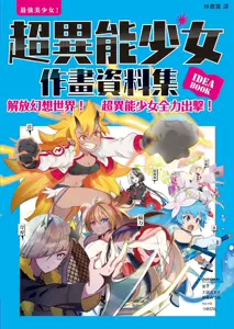 作画资料 新人首单立减十元 22年3月 淘宝海外
