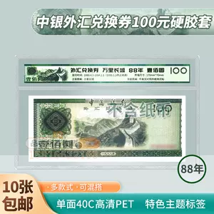 100元外汇兑换券- Top 50件100元外汇兑换券- 2023年11月更新- Taobao