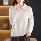 Autumn and winter fashionable middle-aged mother's outfit looks youthful, lapel cashmere sweater for women plus fleece sweater knitted bottoming top