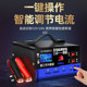 Car battery charger 12V24V pure copper high-power multi-functional fully automatic universal intelligent charger