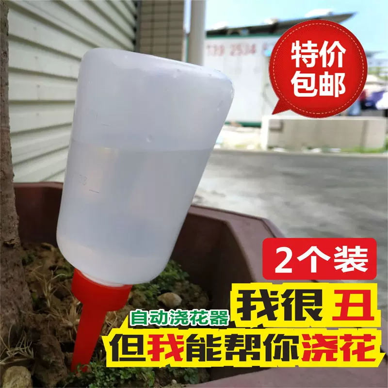 自动浇水器家用浇花器自动淋花器植物小型滴水器花园洒水