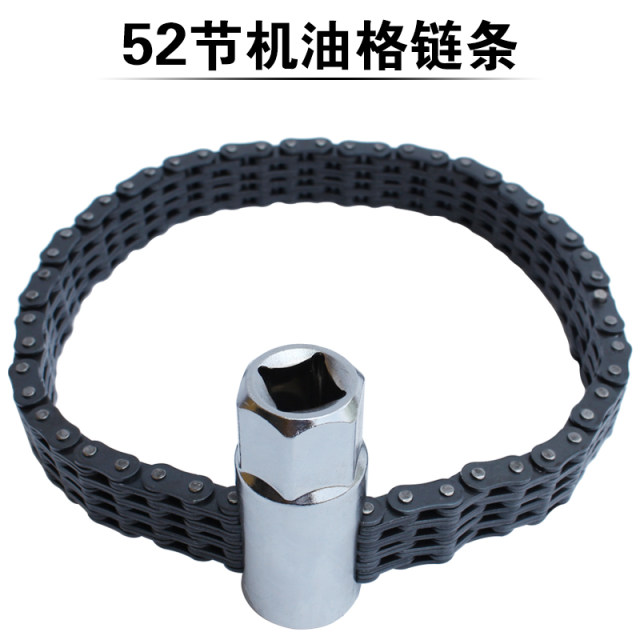 Double chain sleeve filter cleaner wrench filter element filter wrench auto repair machine oil grid disassembly machine repair wrench
