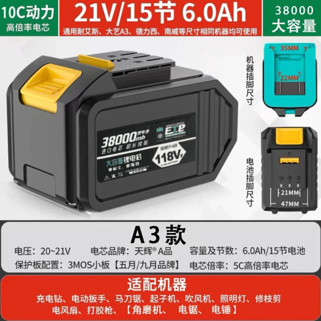 Suitable for Dayi 2106 electric wrench 48F-88F-118F lithium battery angle grinder impact electric charge battery